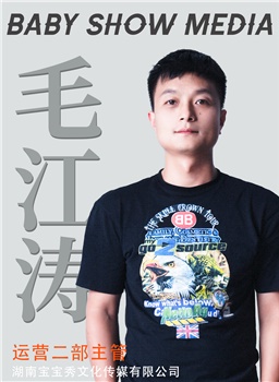 毛江濤